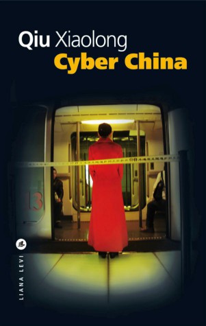 cyberchina.jpg